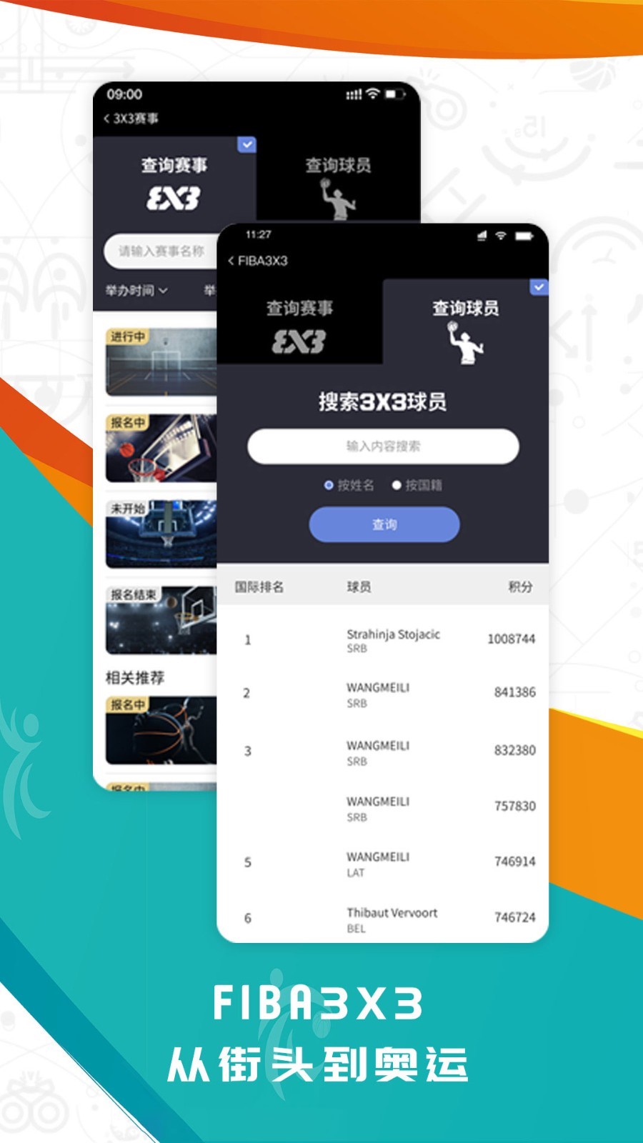 篮球训练营需要办学资质吗知乎_1